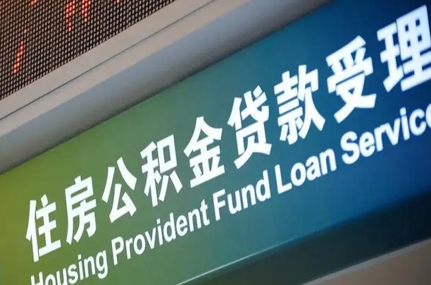 济源住房公积金黄牛提取（公积金黄牛提取手续费）